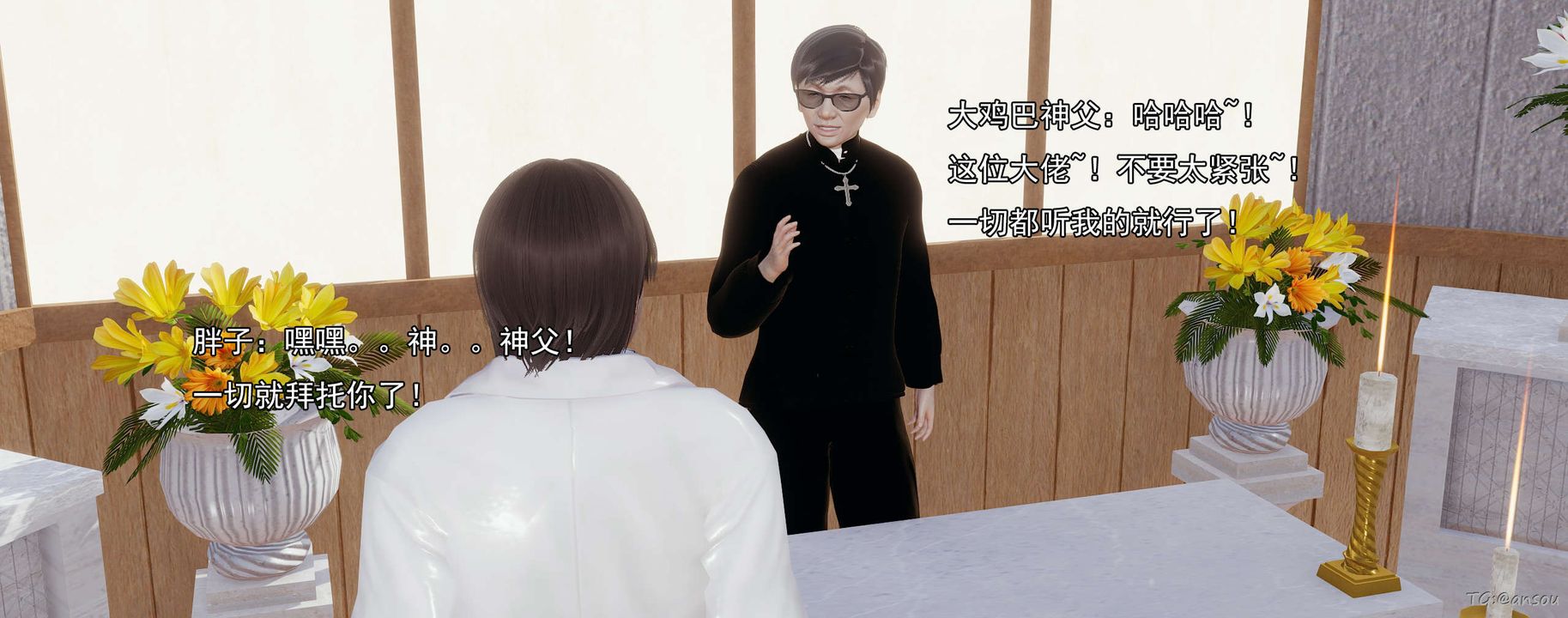 [3D]奸魔再世03-再世后日谈文字版-男