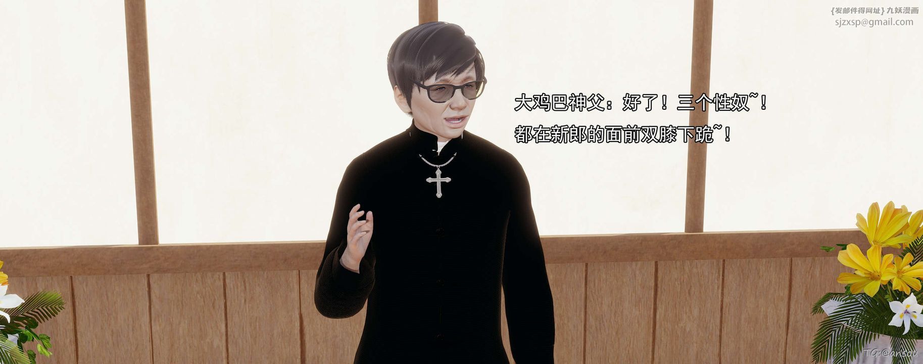 [3D]奸魔再世03-再世后日谈文字版-男