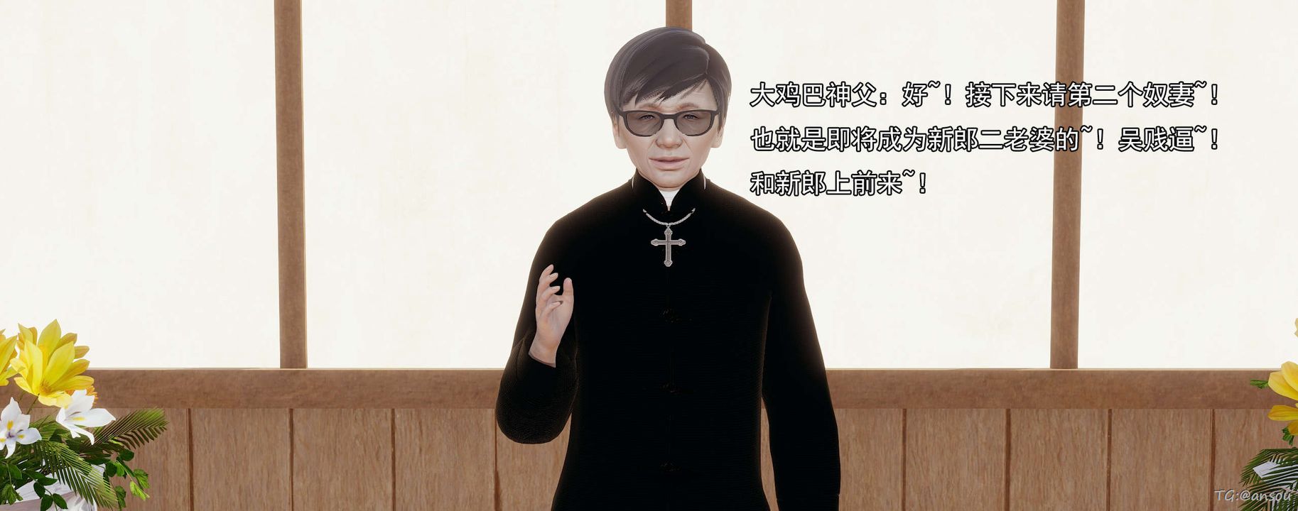 [3D]奸魔再世03-再世后日谈文字版-男