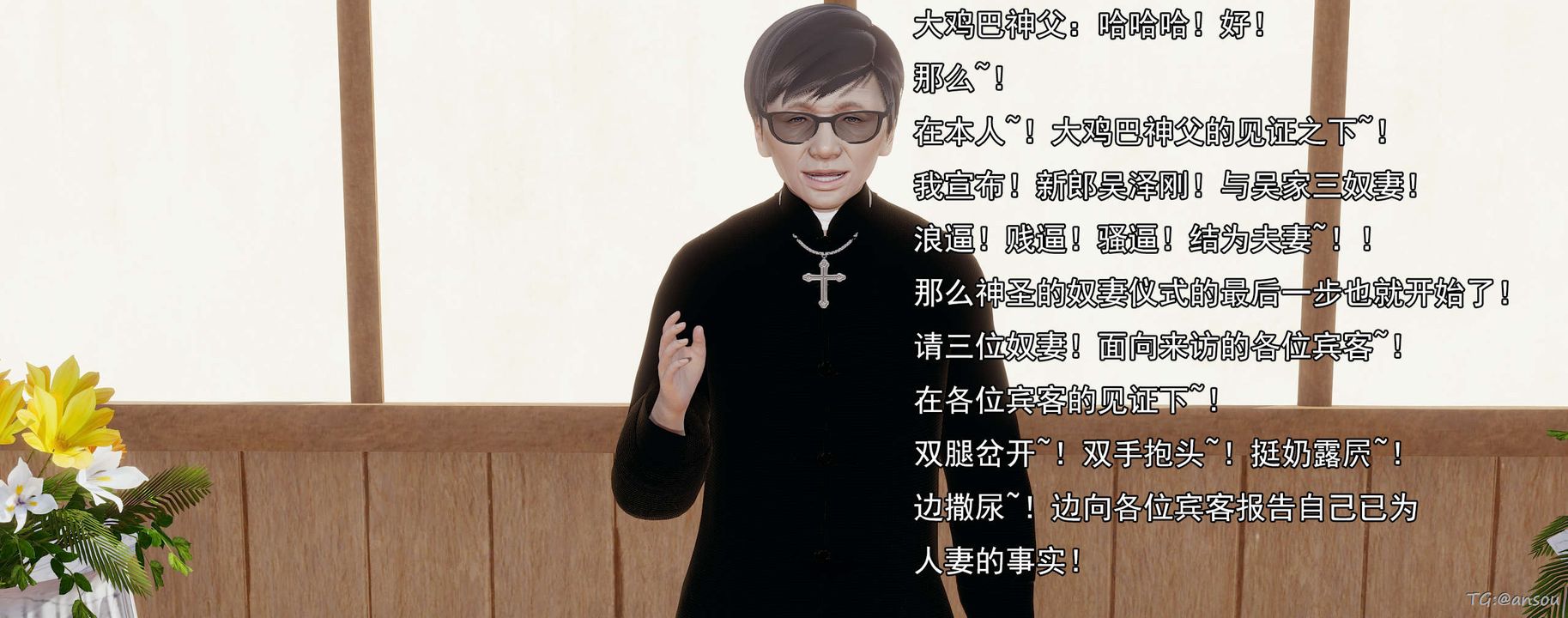 [3D]奸魔再世03-再世后日谈文字版-男