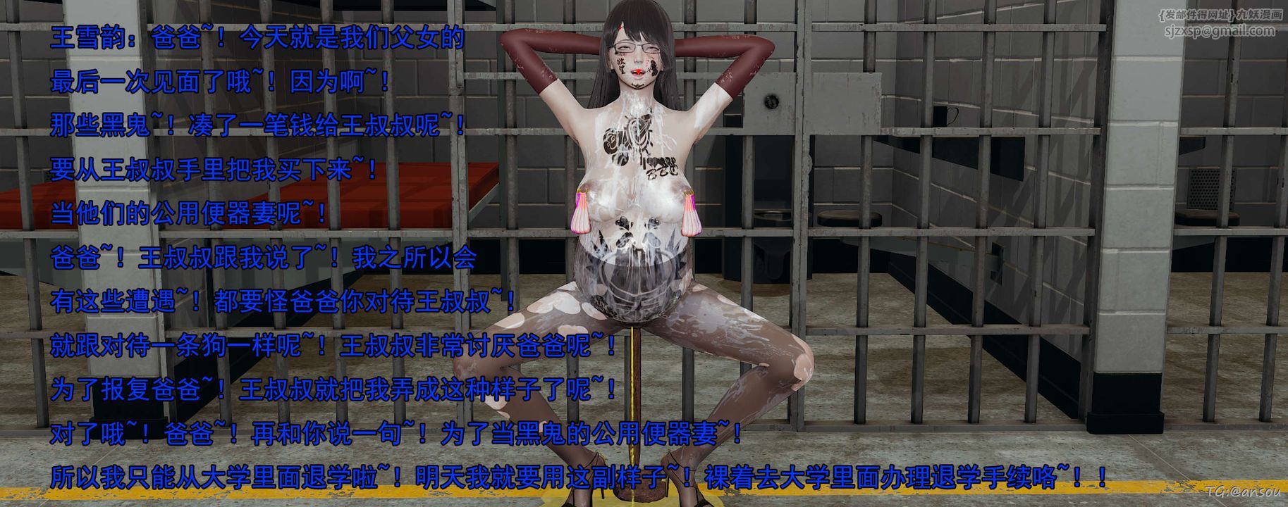 [3D]奸魔再世03-再世后日谈文字版-男