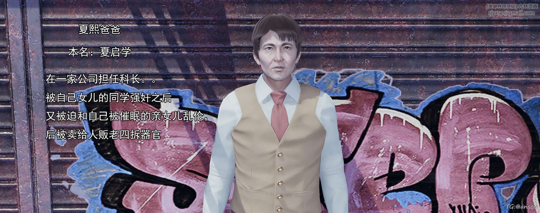 [3D]奸魔再世03-再世后日谈文字版-男