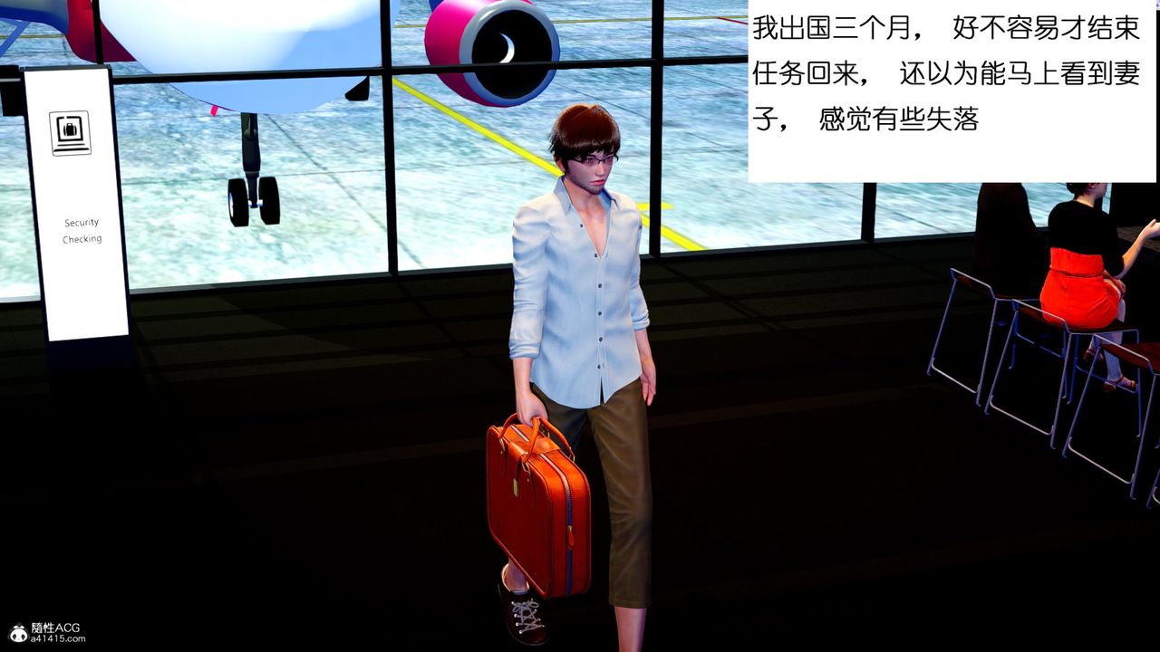 [3D]我的妻子和她的学生第01话