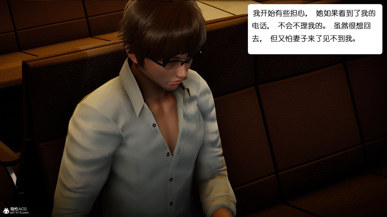 [3D]我的妻子和她的学生第01话