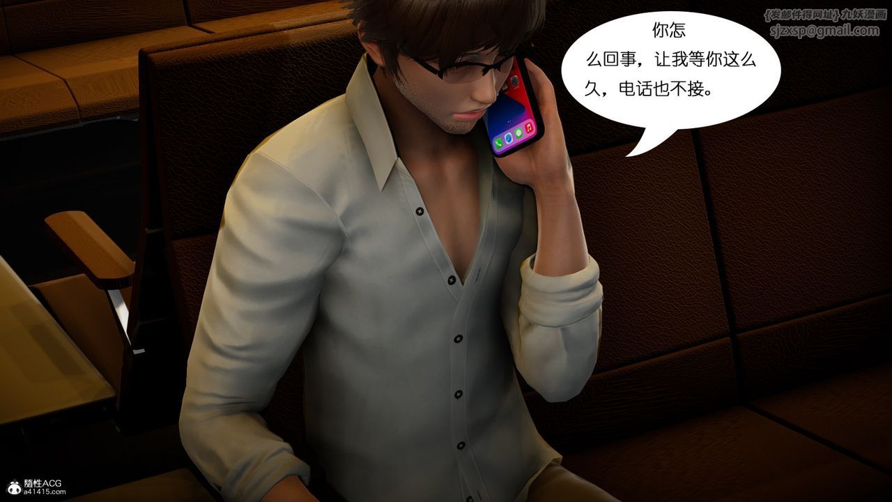 [3D]我的妻子和她的学生第01话