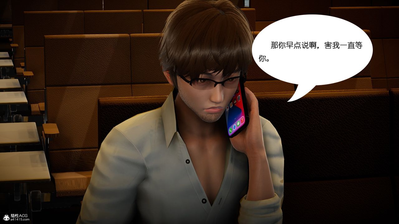 [3D]我的妻子和她的学生第01话