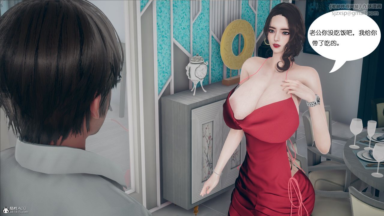 [3D]我的妻子和她的学生第01话