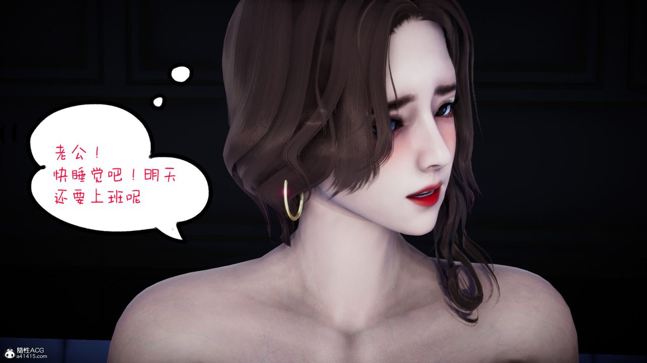 [3D]我的妻子和她的学生第01话