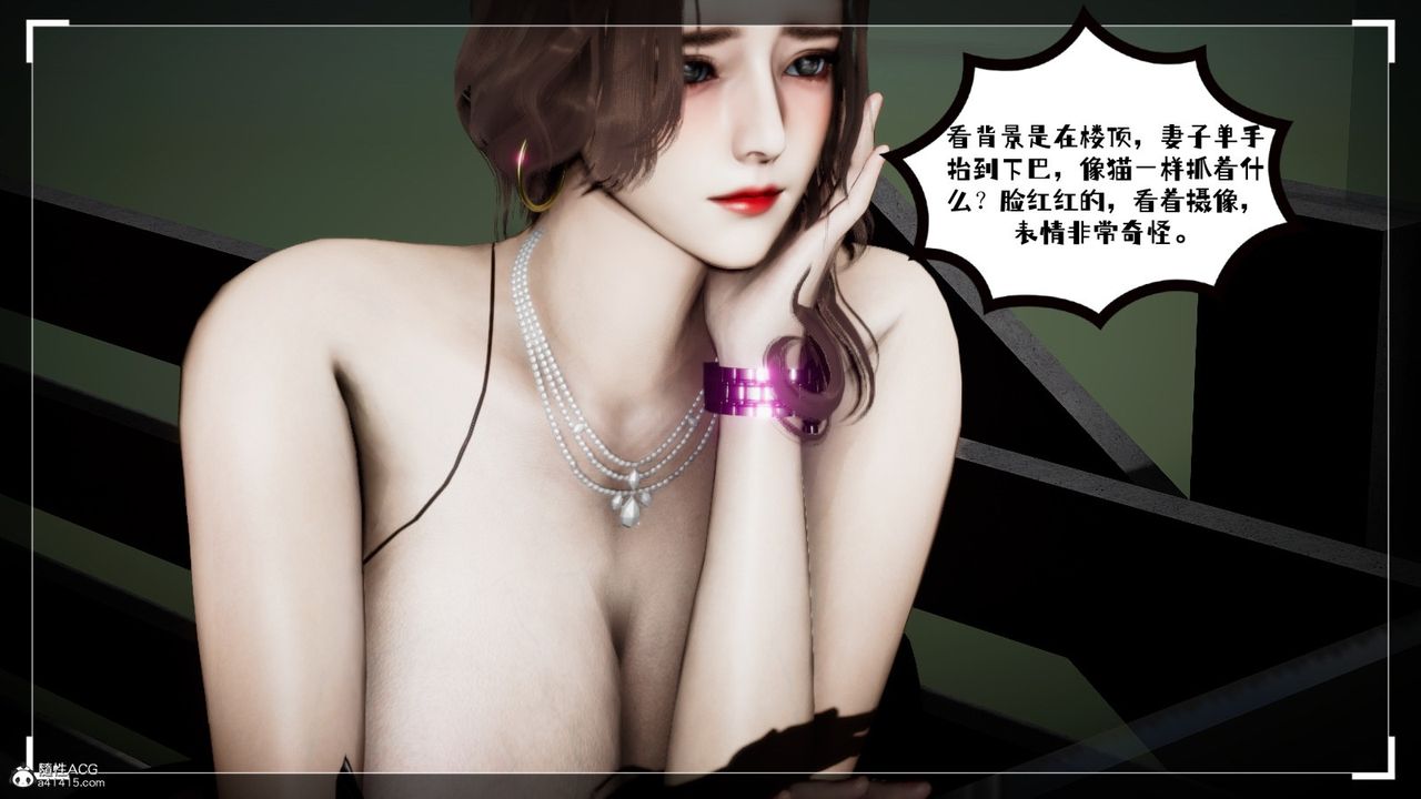 [3D]我的妻子和她的学生第02话