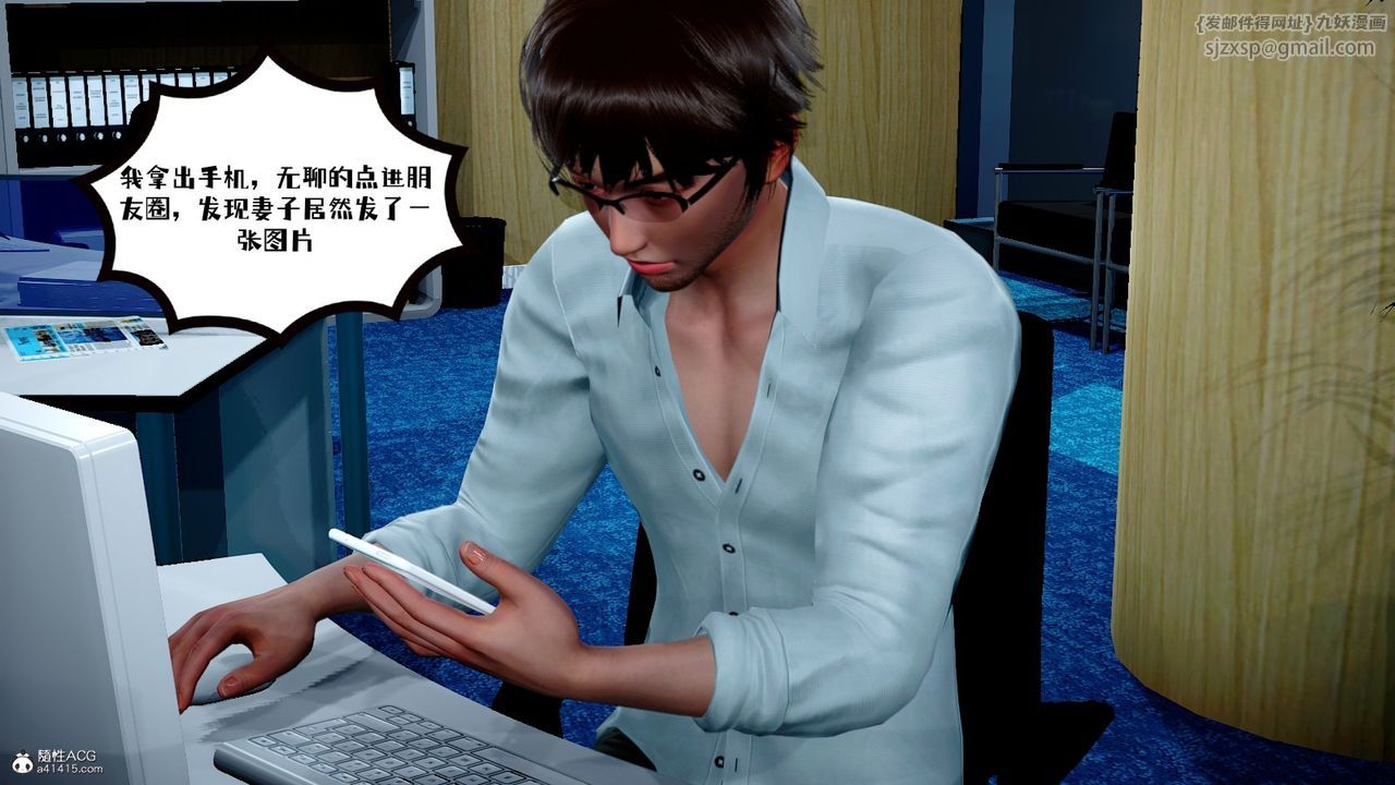 [3D]我的妻子和她的学生第02话