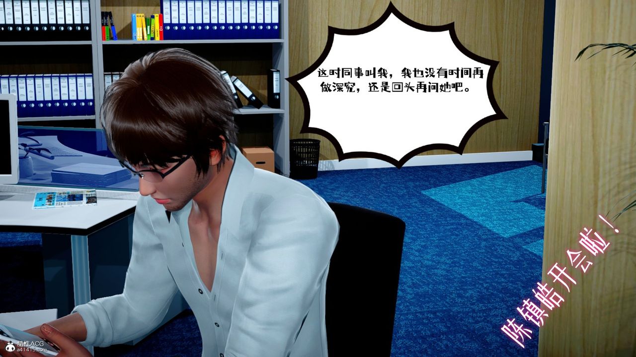 [3D]我的妻子和她的学生第02话