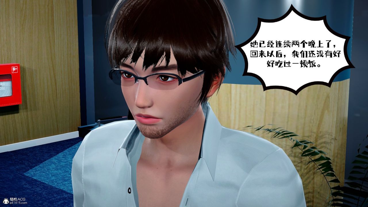 [3D]我的妻子和她的学生第02话