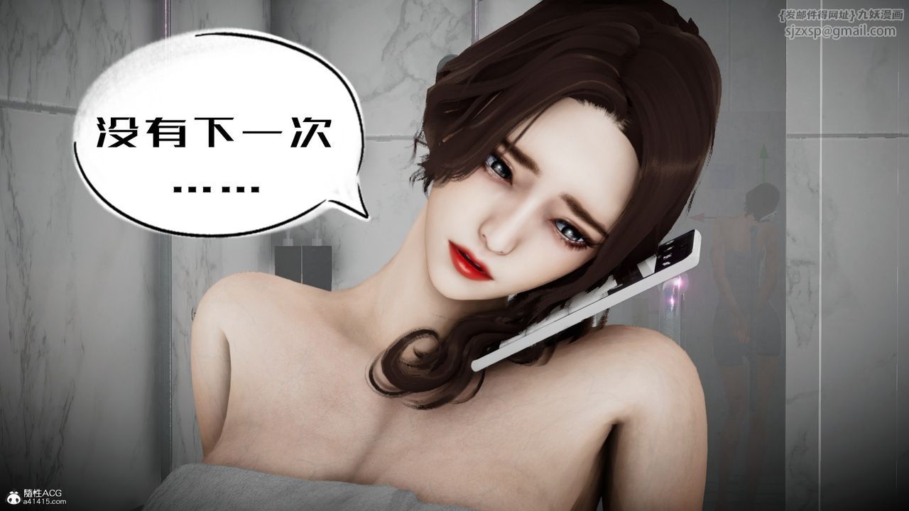 [3D]我的妻子和她的学生第02话