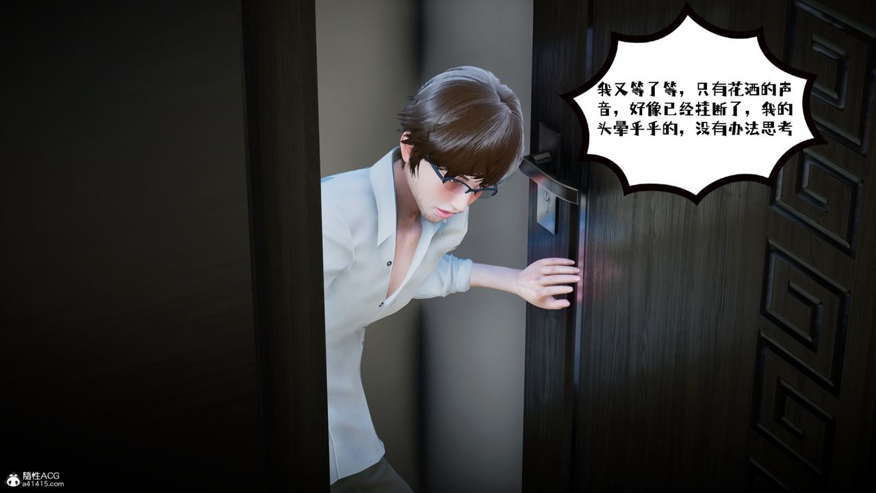 [3D]我的妻子和她的学生第02话