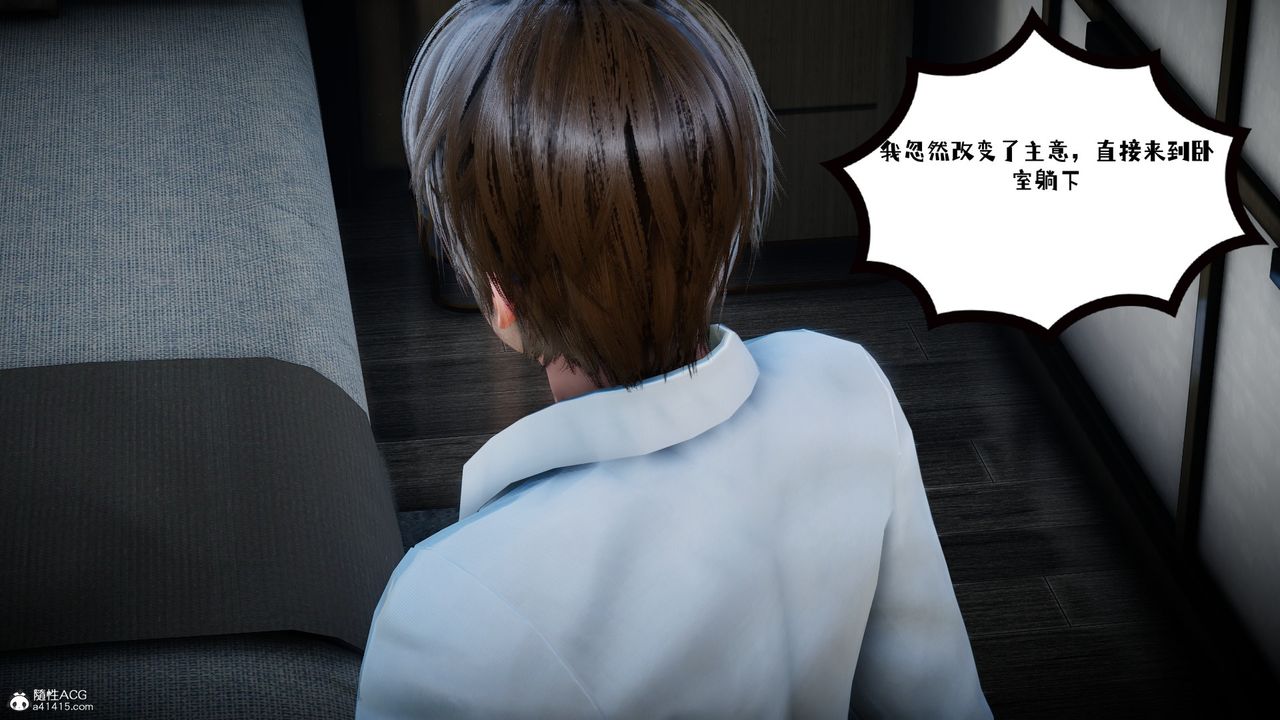 [3D]我的妻子和她的学生第02话