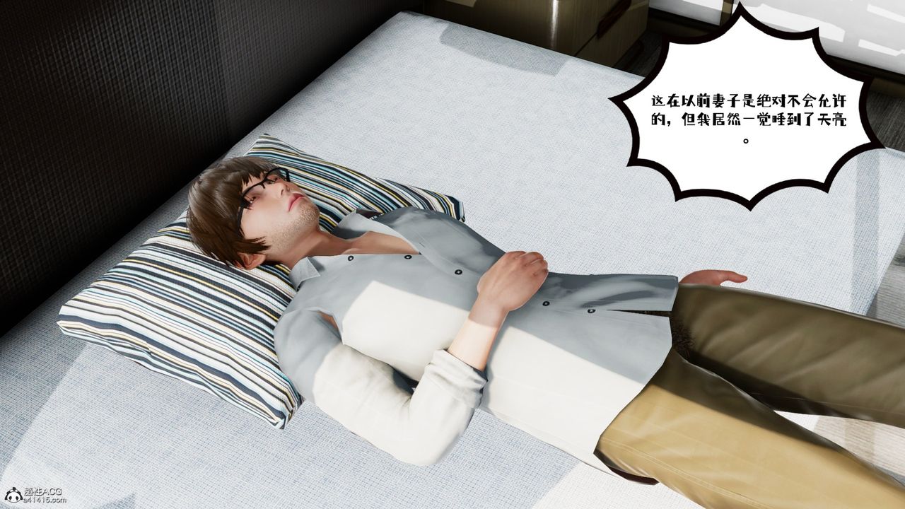 [3D]我的妻子和她的学生第02话