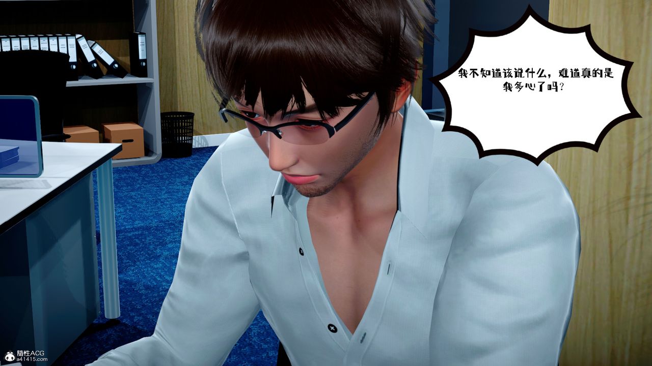 [3D]我的妻子和她的学生第02话