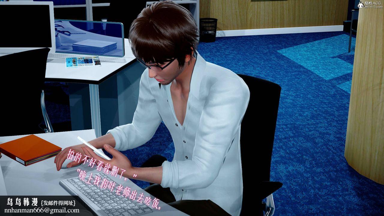 [3D]我的妻子和她的学生第02话