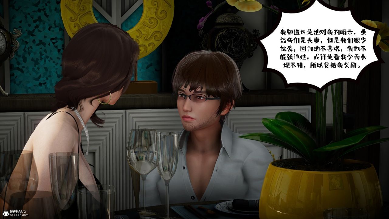 [3D]我的妻子和她的学生第02话