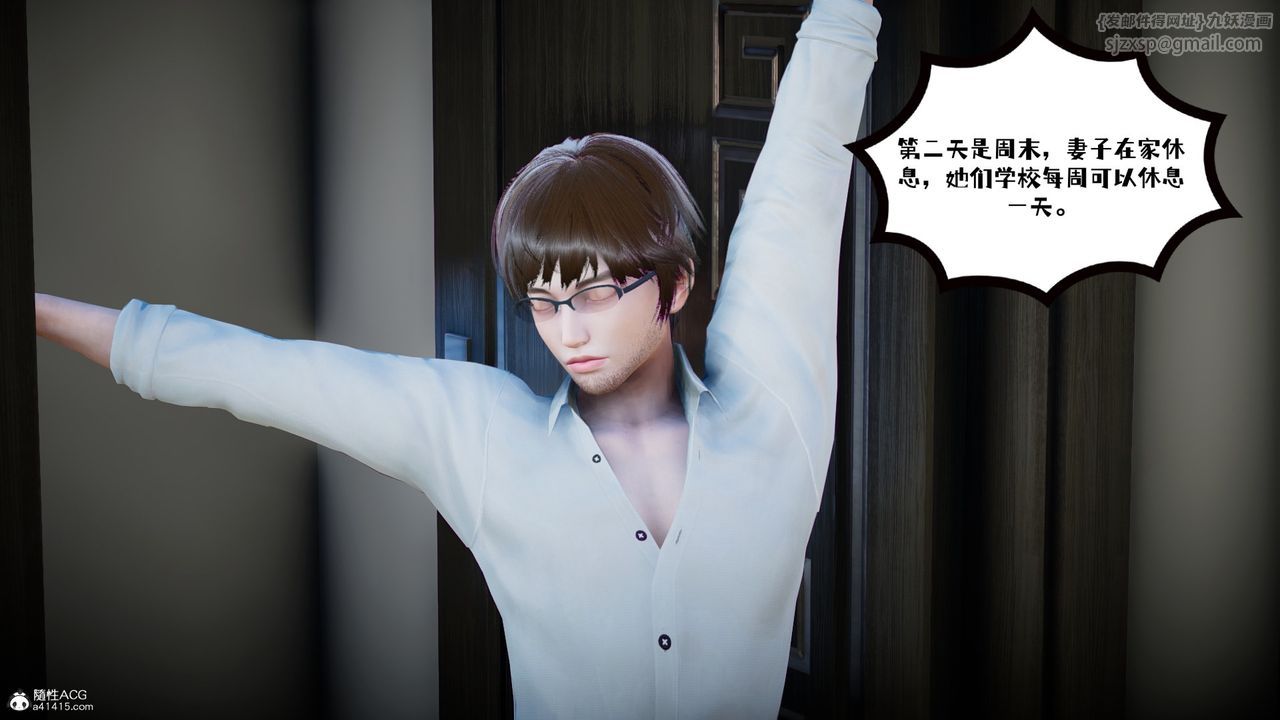 [3D]我的妻子和她的学生第03话