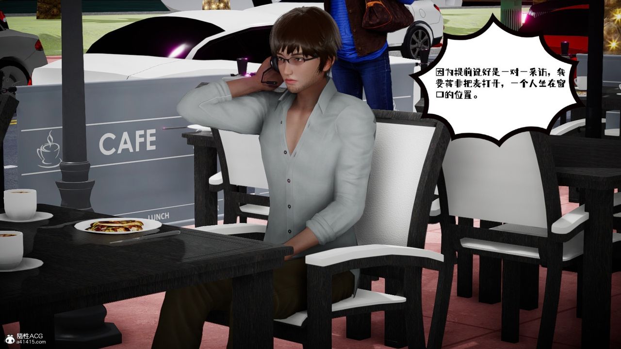 [3D]我的妻子和她的学生第03话