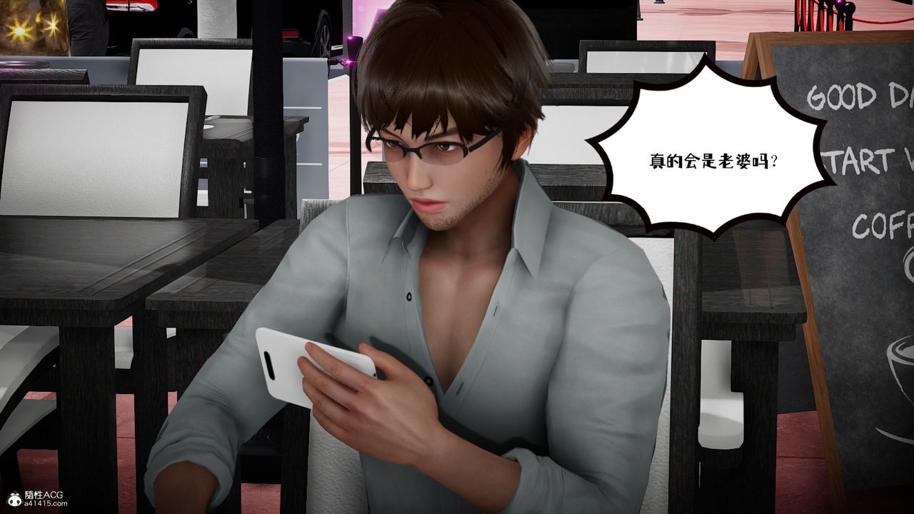 [3D]我的妻子和她的学生第03话