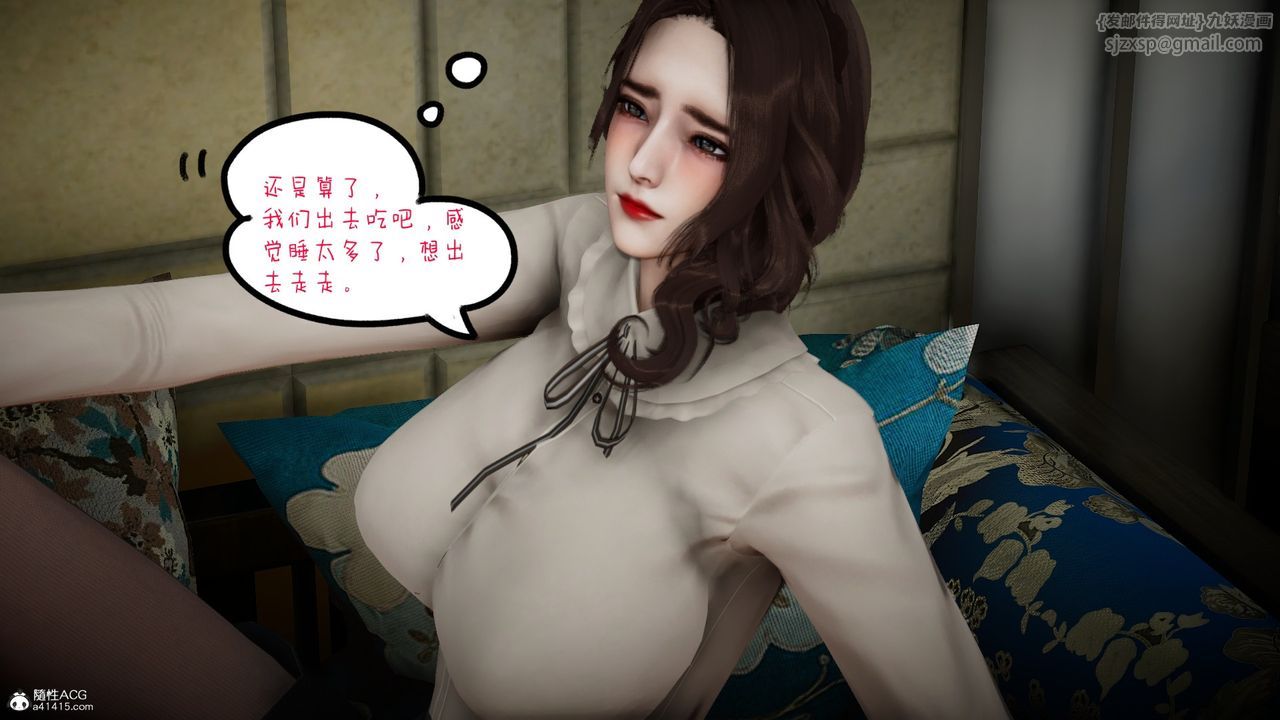 [3D]我的妻子和她的学生第03话