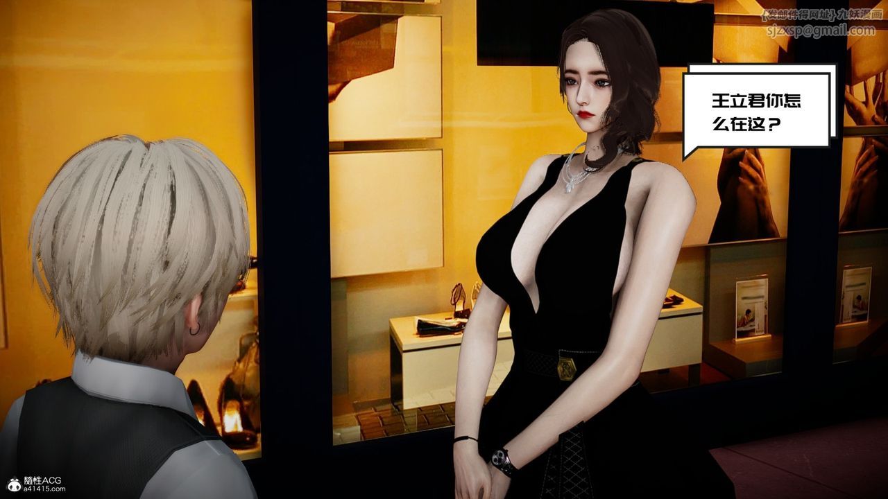 [3D]我的妻子和她的学生第03话