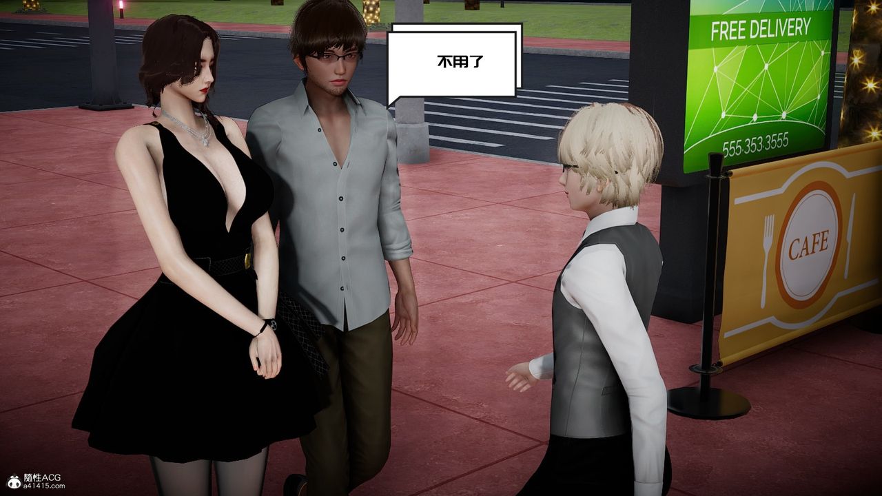 [3D]我的妻子和她的学生第03话