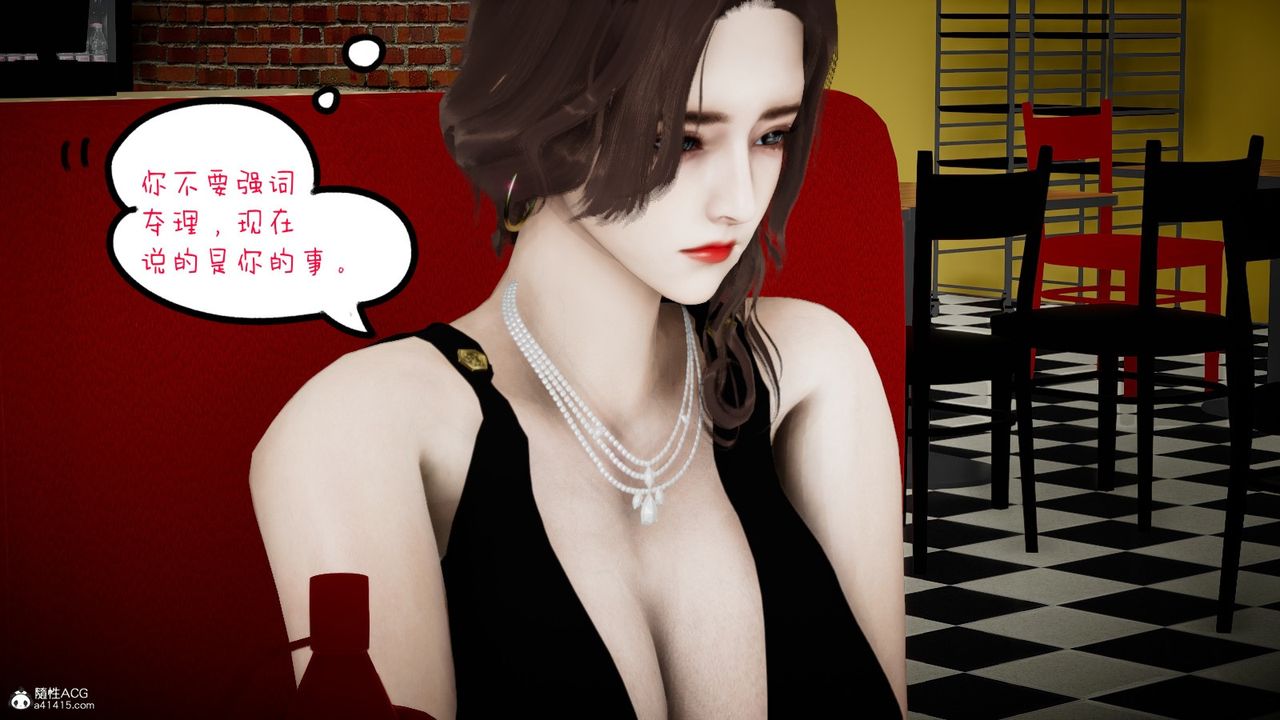 [3D]我的妻子和她的学生第03话