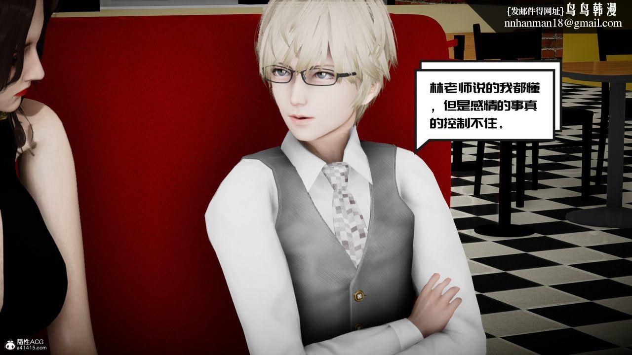 [3D]我的妻子和她的学生第03话