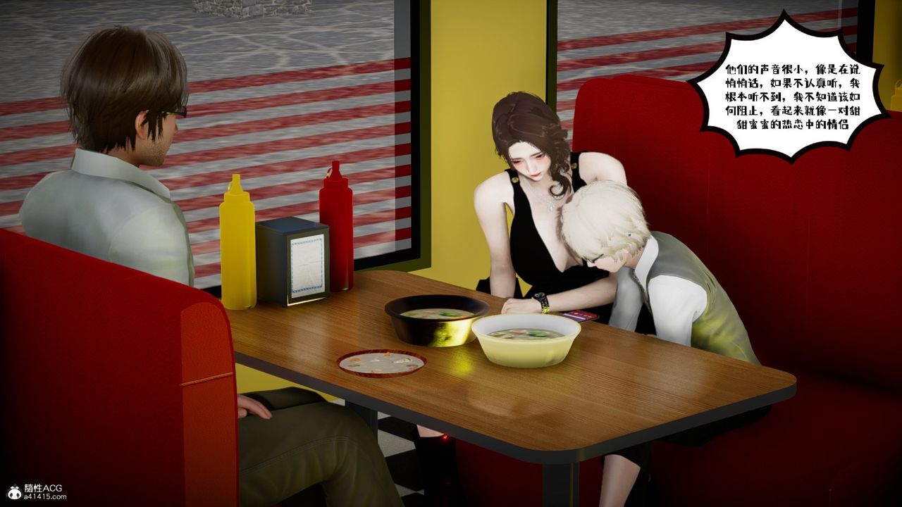 [3D]我的妻子和她的学生第03话