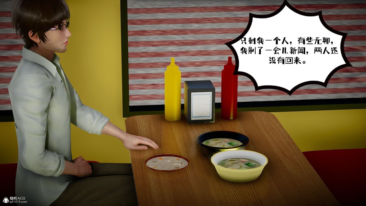 [3D]我的妻子和她的学生第03话