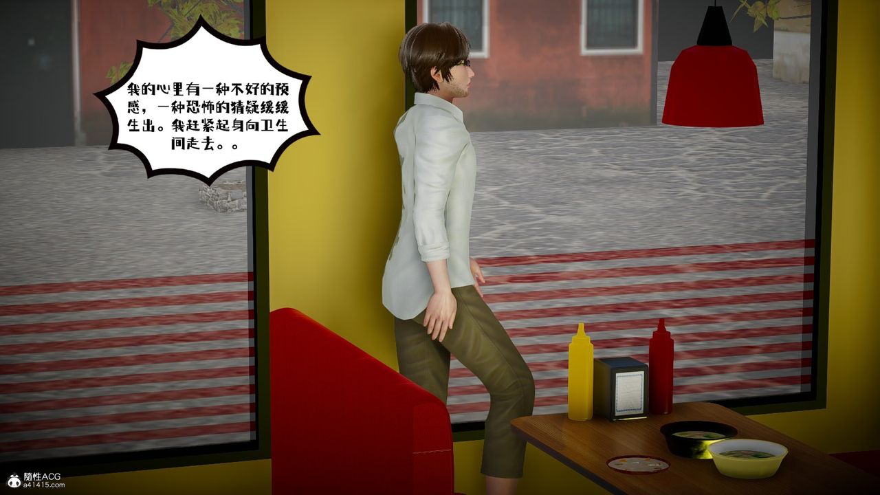 [3D]我的妻子和她的学生第03话