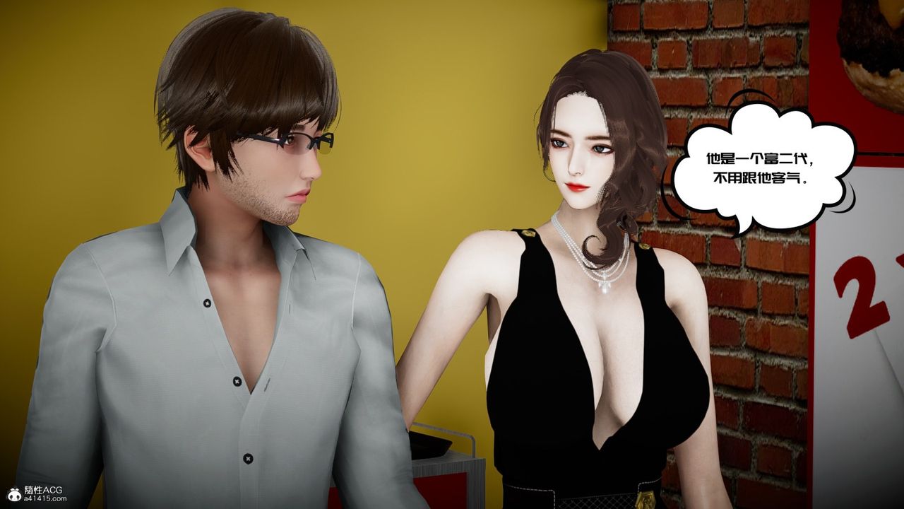 [3D]我的妻子和她的学生第03话