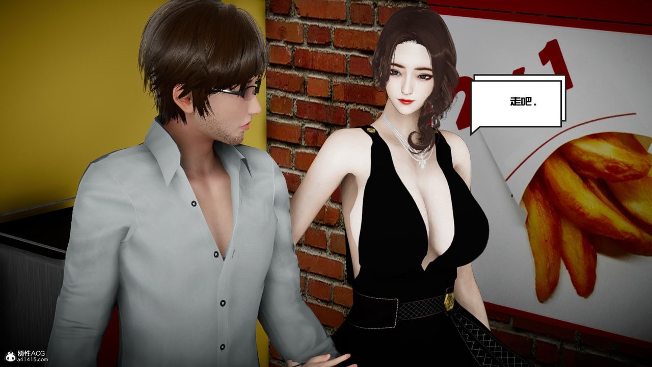 [3D]我的妻子和她的学生第03话