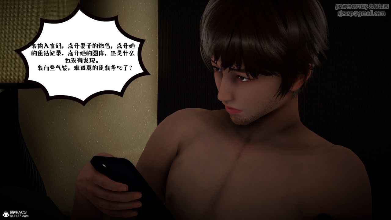 [3D]我的妻子和她的学生第03话