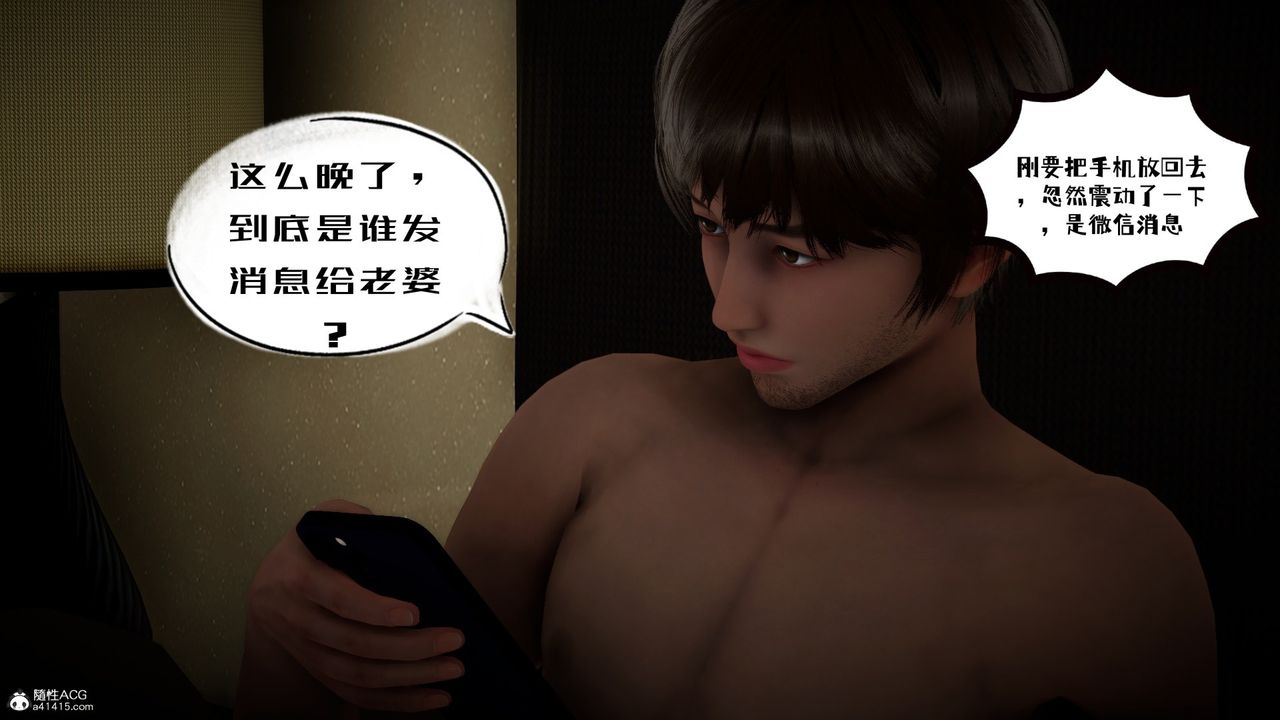 [3D]我的妻子和她的学生第03话