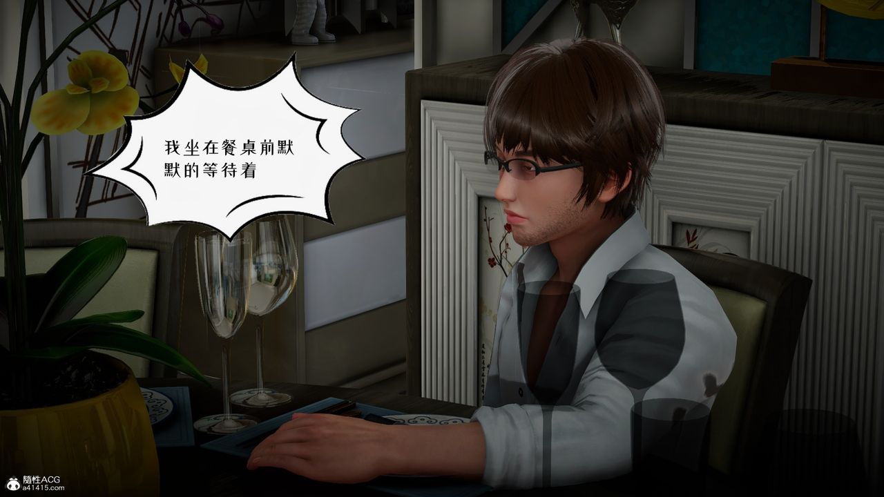 [3D]我的妻子和她的学生第04话