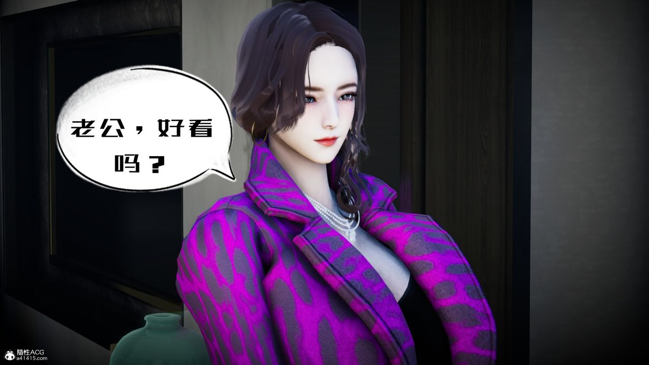 [3D]我的妻子和她的学生第04话