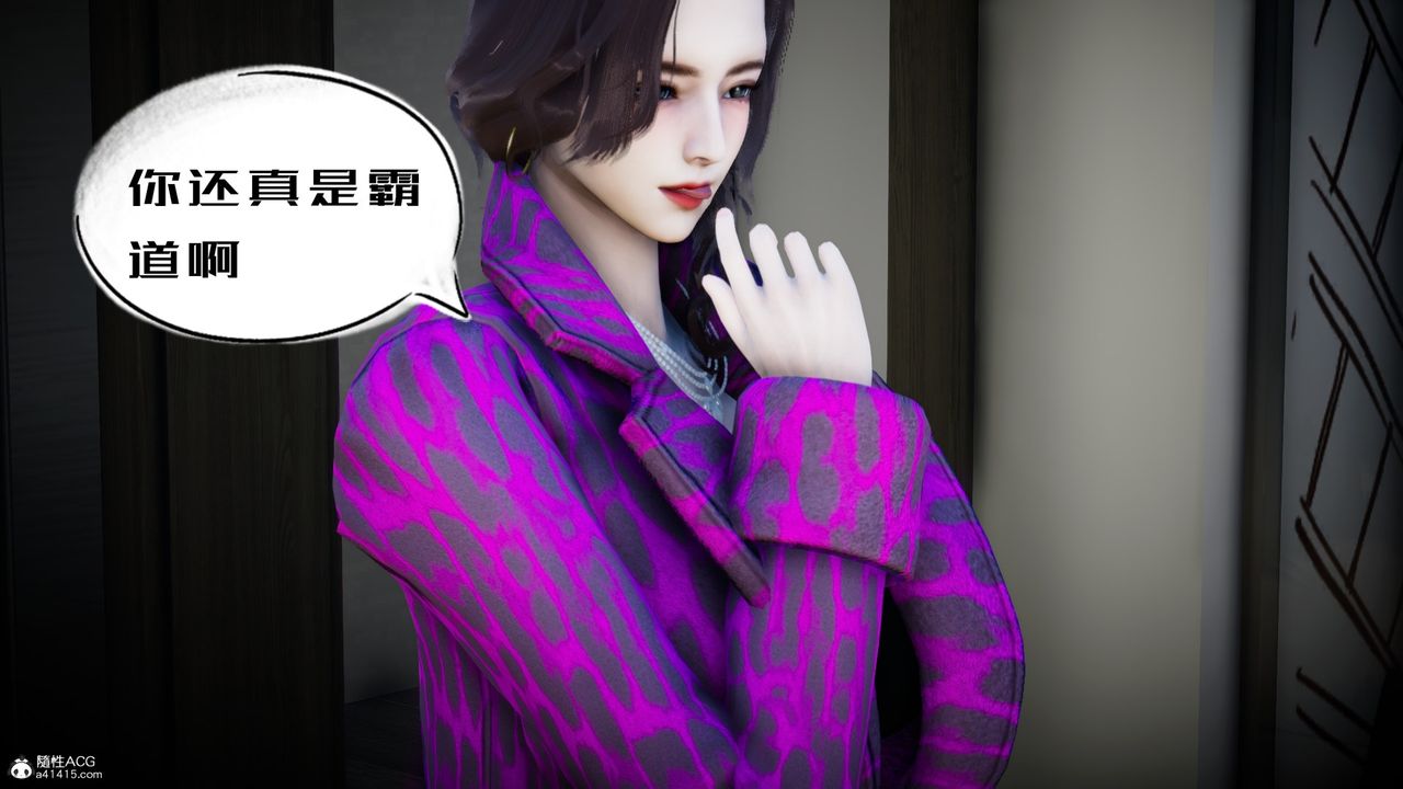 [3D]我的妻子和她的学生第04话