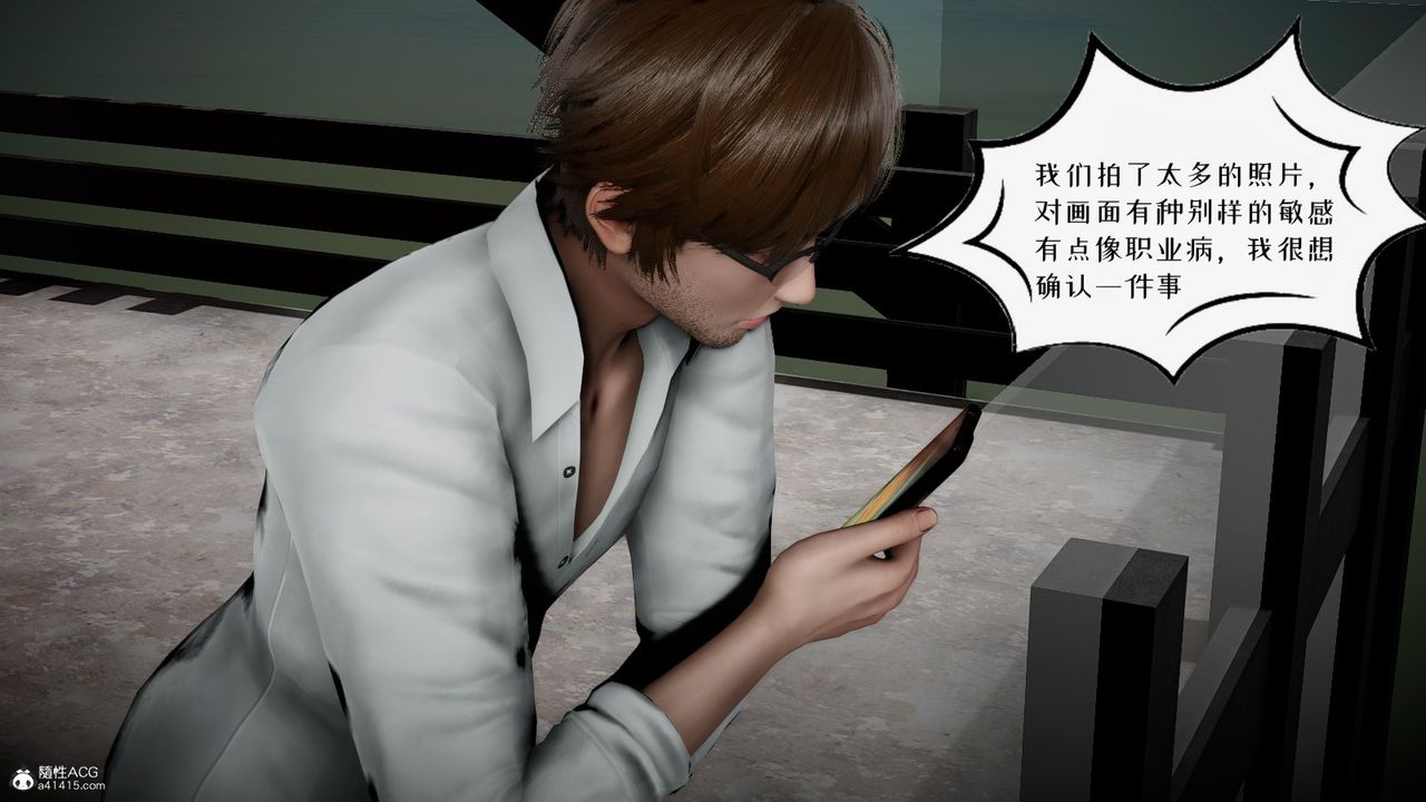 [3D]我的妻子和她的学生第04话