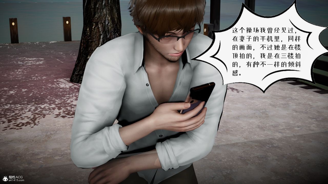 [3D]我的妻子和她的学生第04话