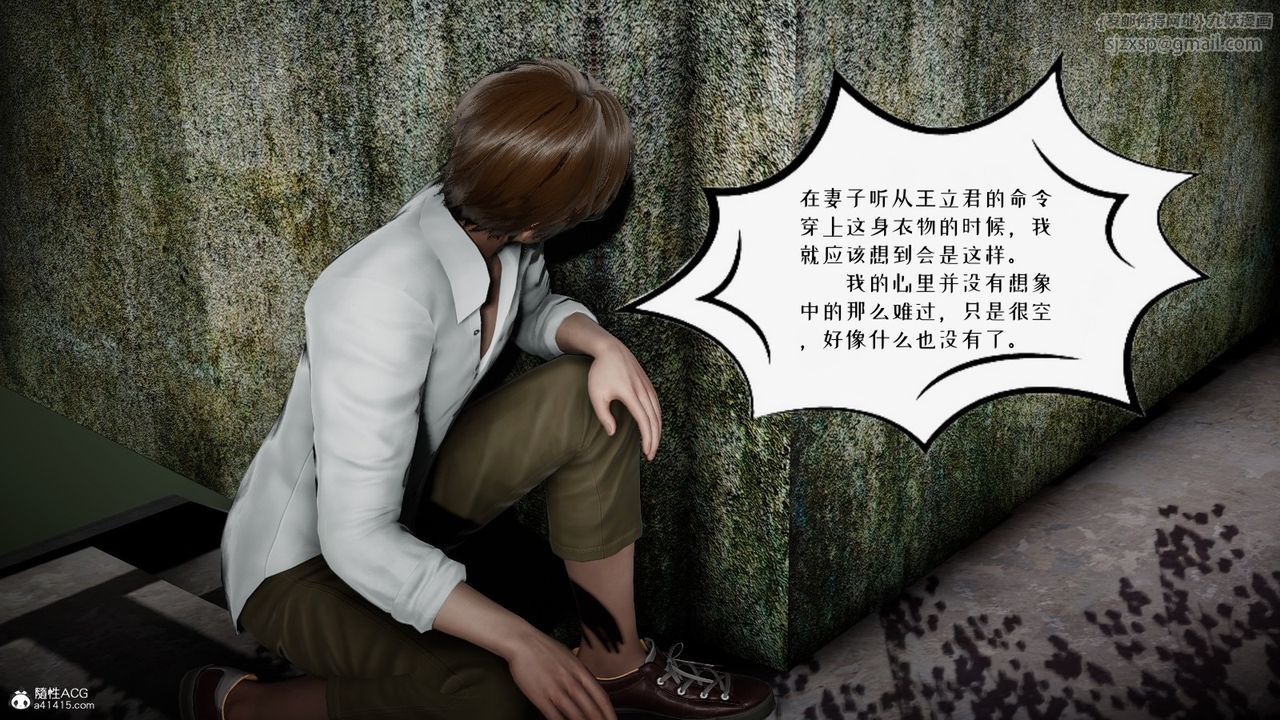 [3D]我的妻子和她的学生第04话