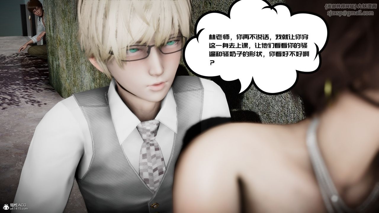 [3D]我的妻子和她的学生第04话