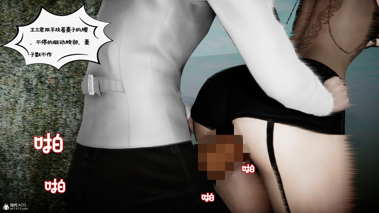 [3D]我的妻子和她的学生第04话