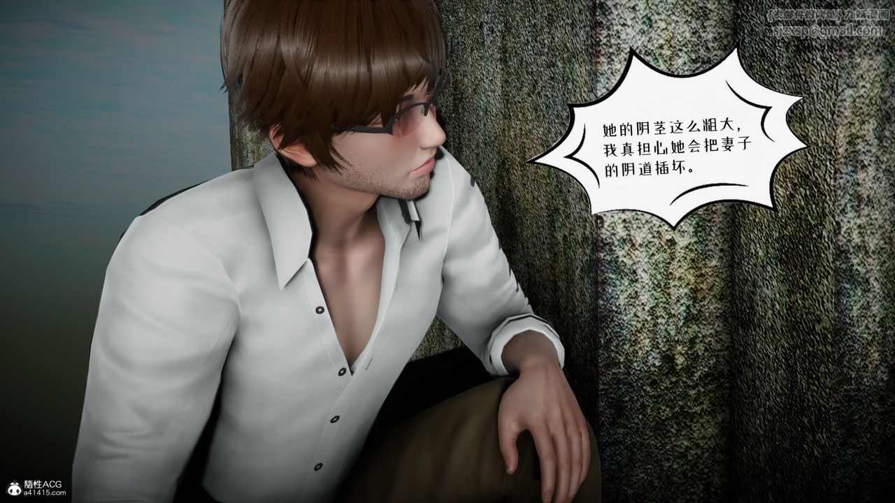 [3D]我的妻子和她的学生第04话