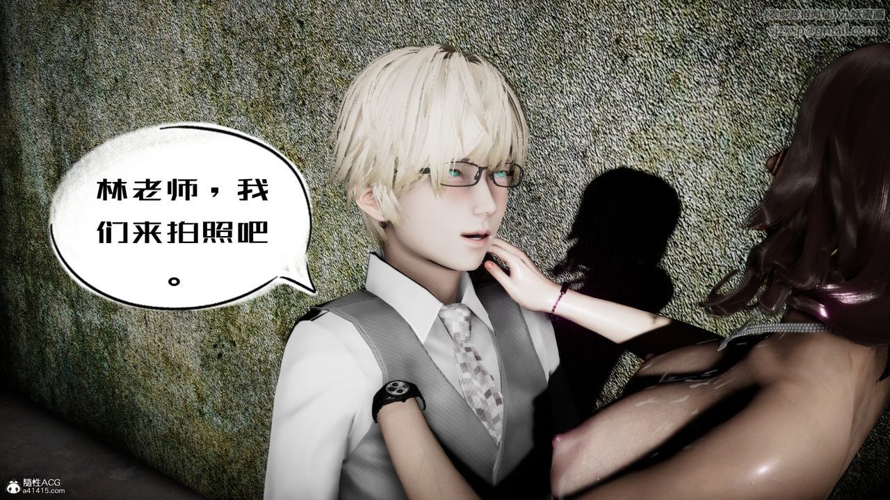 [3D]我的妻子和她的学生第04话