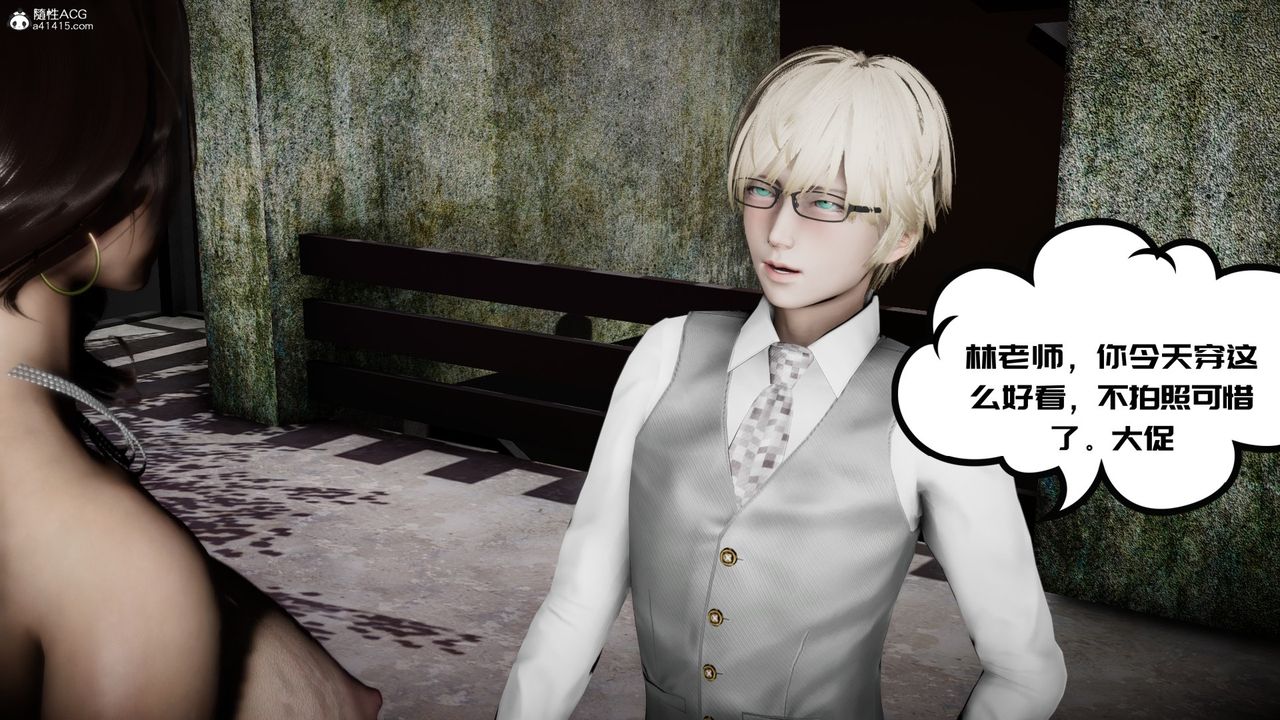 [3D]我的妻子和她的学生第04话