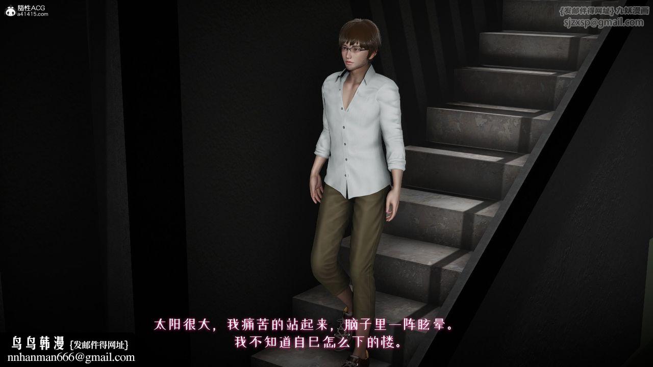 [3D]我的妻子和她的学生第04话